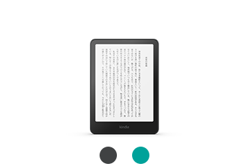 Kindle Paperwhite シグニチャーエディション